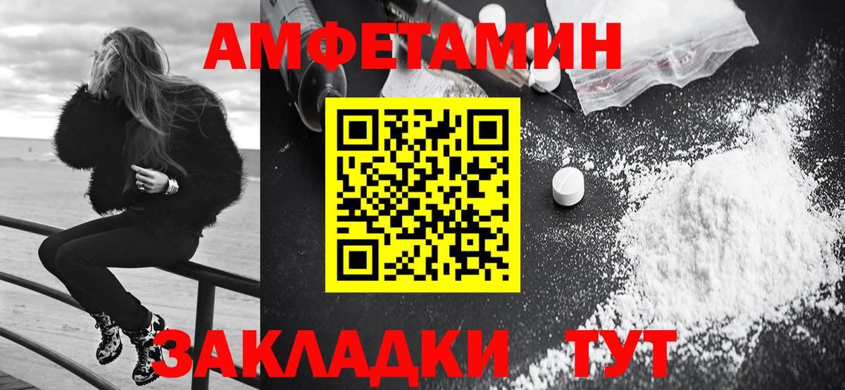 omg ONION  Вход с VPN  Новочеркасск  Амфетамин Premium  АМФ 