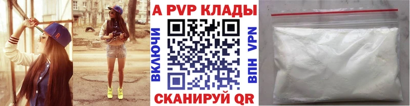 Alpha-PVP VHQ  где купить наркотик  Новочеркасск 