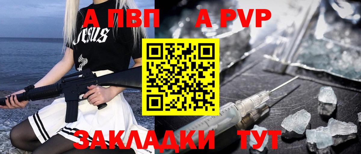 APVP Соль Новочеркасск