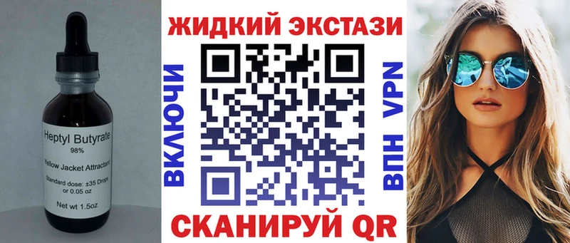 Бутират 99%  Новочеркасск 