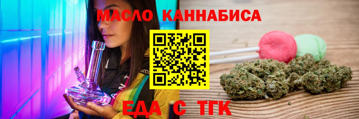 Новочеркасск  Еда ТГК марихуана  Вход с VPN 