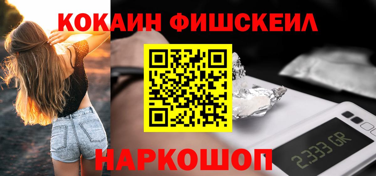 Cocaine Боливия  Вход с VPN  КОКАИН Колумбийский  Новочеркасск 