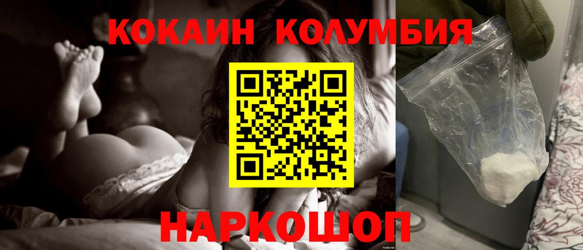 Cocaine 99% Новочеркасск