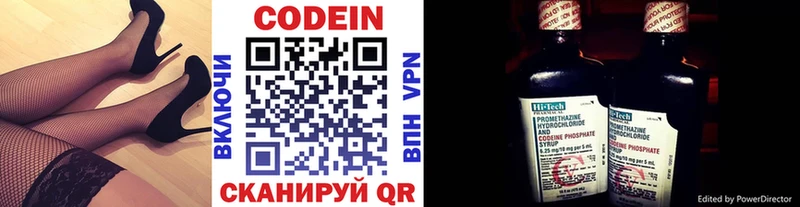 ссылка на мегу сайт  Новочеркасск  Кодеин Purple Drank 