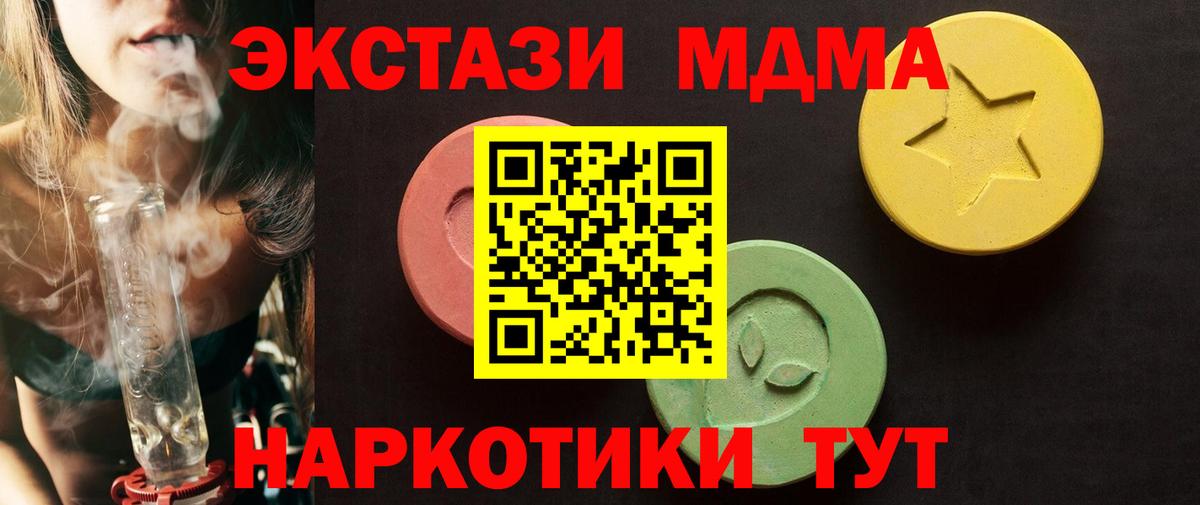 ЭКСТАЗИ ешки Новочеркасск