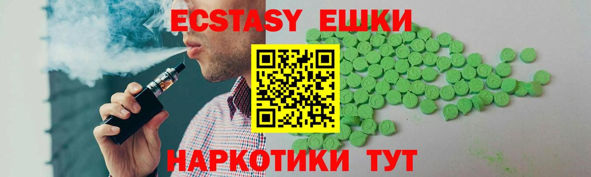 Новочеркасск  Экстази Punisher  Ecstasy  Вход с VPN  Экстази louis Vuitton 
