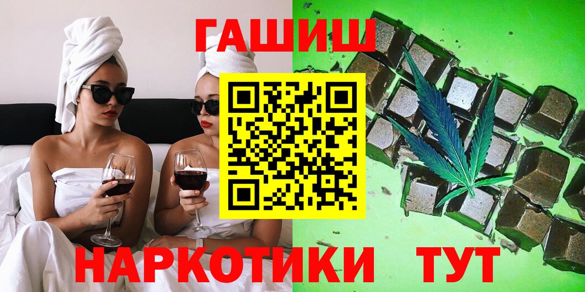 Гашиш гашик Новочеркасск