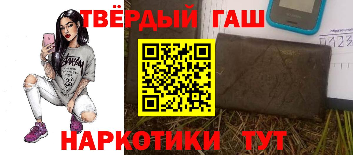 Новочеркасск  ГАШ убойный  Вход с VPN 