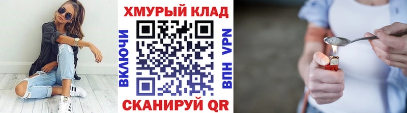 Героин Heroin цена Новочеркасск