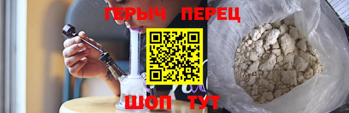 Новочеркасск  ГЕРОИН  Вход с VPN  Героин VHQ 