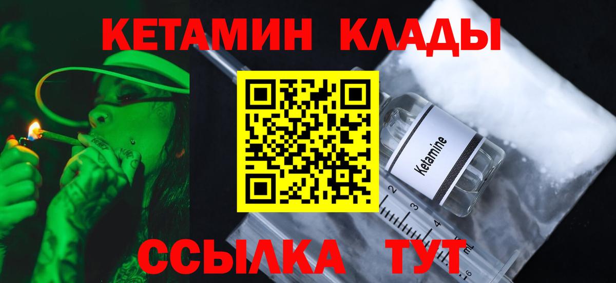 darknet наркотические препараты  Вход с VPN  Новочеркасск  Кетамин ketamine  КЕТАМИН VHQ 