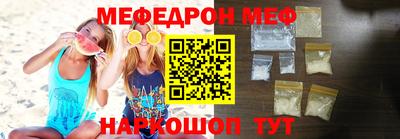 меф VHQ Ипатово