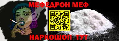 меф VHQ Ипатово
