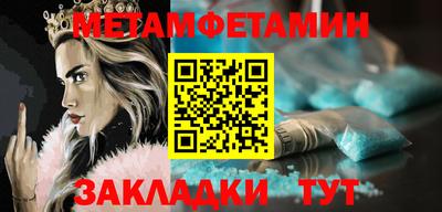 меф VHQ Ипатово