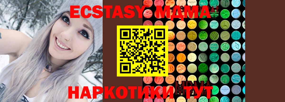 МДМА Molly Новочеркасск