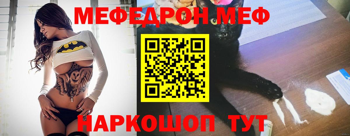 Меф 4 MMC  МЯУ-МЯУ  Новочеркасск  МЯУ-МЯУ  Вход с VPN 