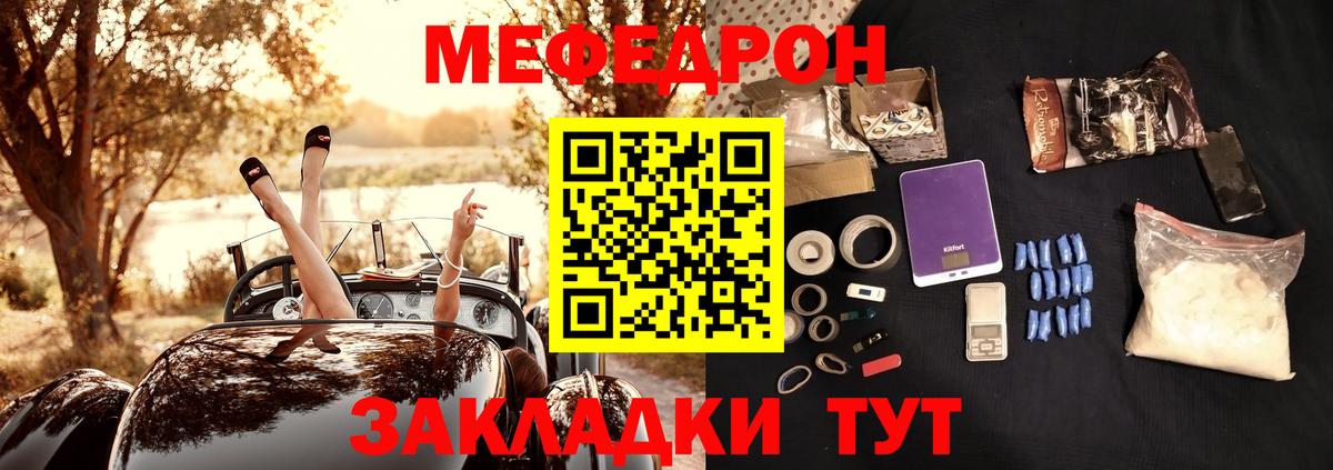 Меф мяу мяу мука Новочеркасск