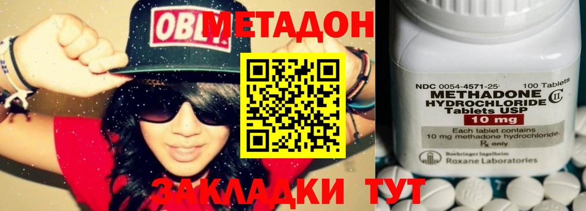 МЕТАДОН белоснежный  Метадон VHQ  Вход с VPN  Новочеркасск 