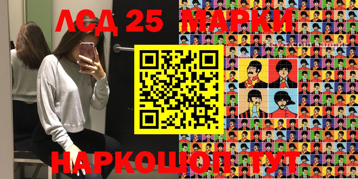 Новочеркасск  Наркотические марки 1,5мг  Вход с VPN  Марки N-bome  Наркотические марки 1,5мг 